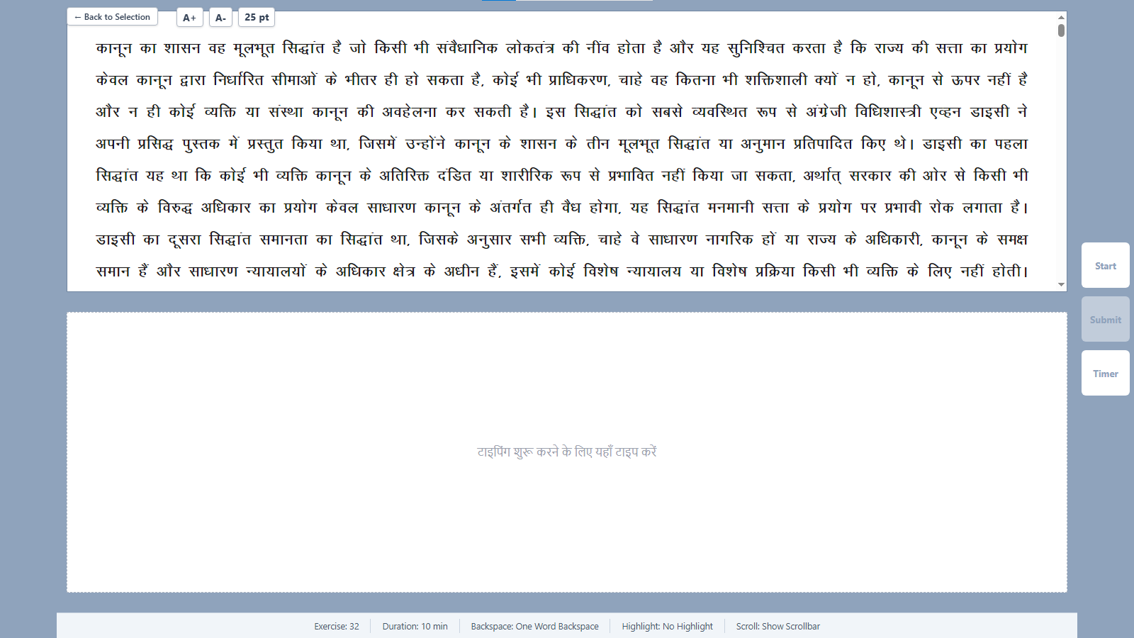Hindi Typing Screen
